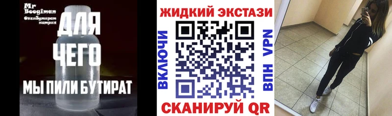 Бутират буратино  Купить  Североморск 