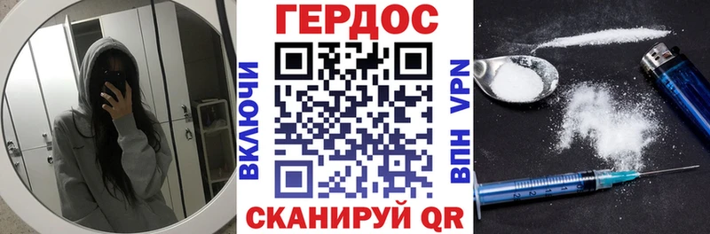 ГЕРОИН VHQ  Купить где  Североморск 