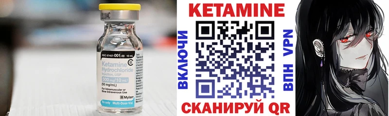 КЕТАМИН VHQ  Купить  Североморск 