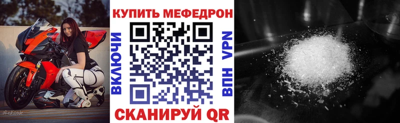 Купить где  Североморск  МЯУ-МЯУ mephedrone 