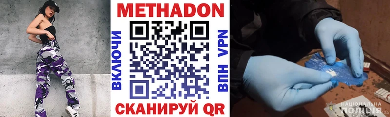 МЕТАДОН белоснежный  Купить закладки  Североморск 